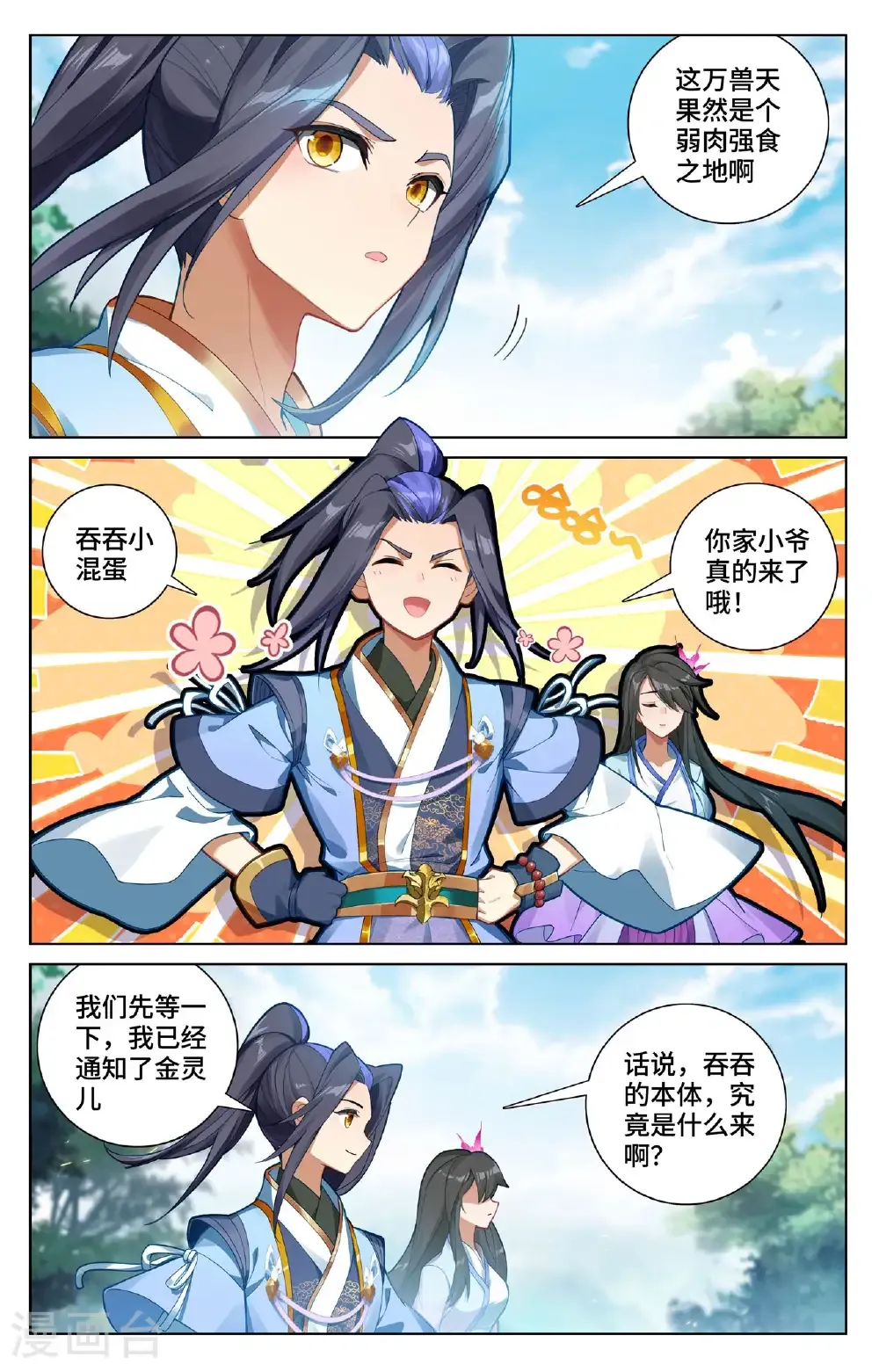 第571话下 两道源术8