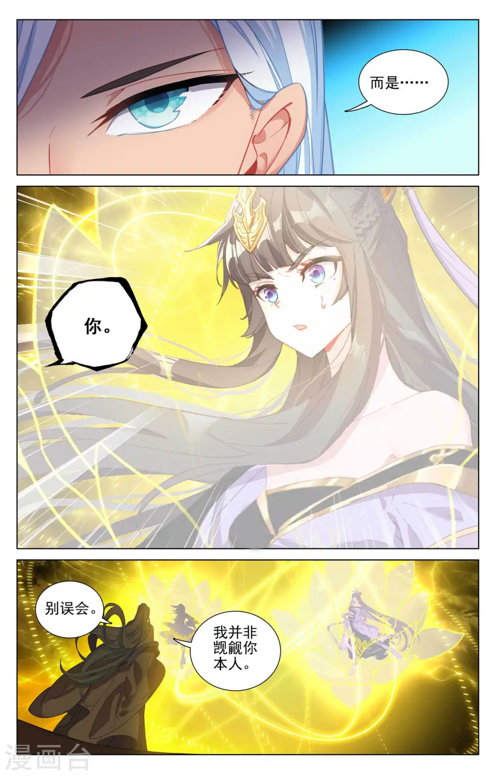 第468话上 饕之气运4