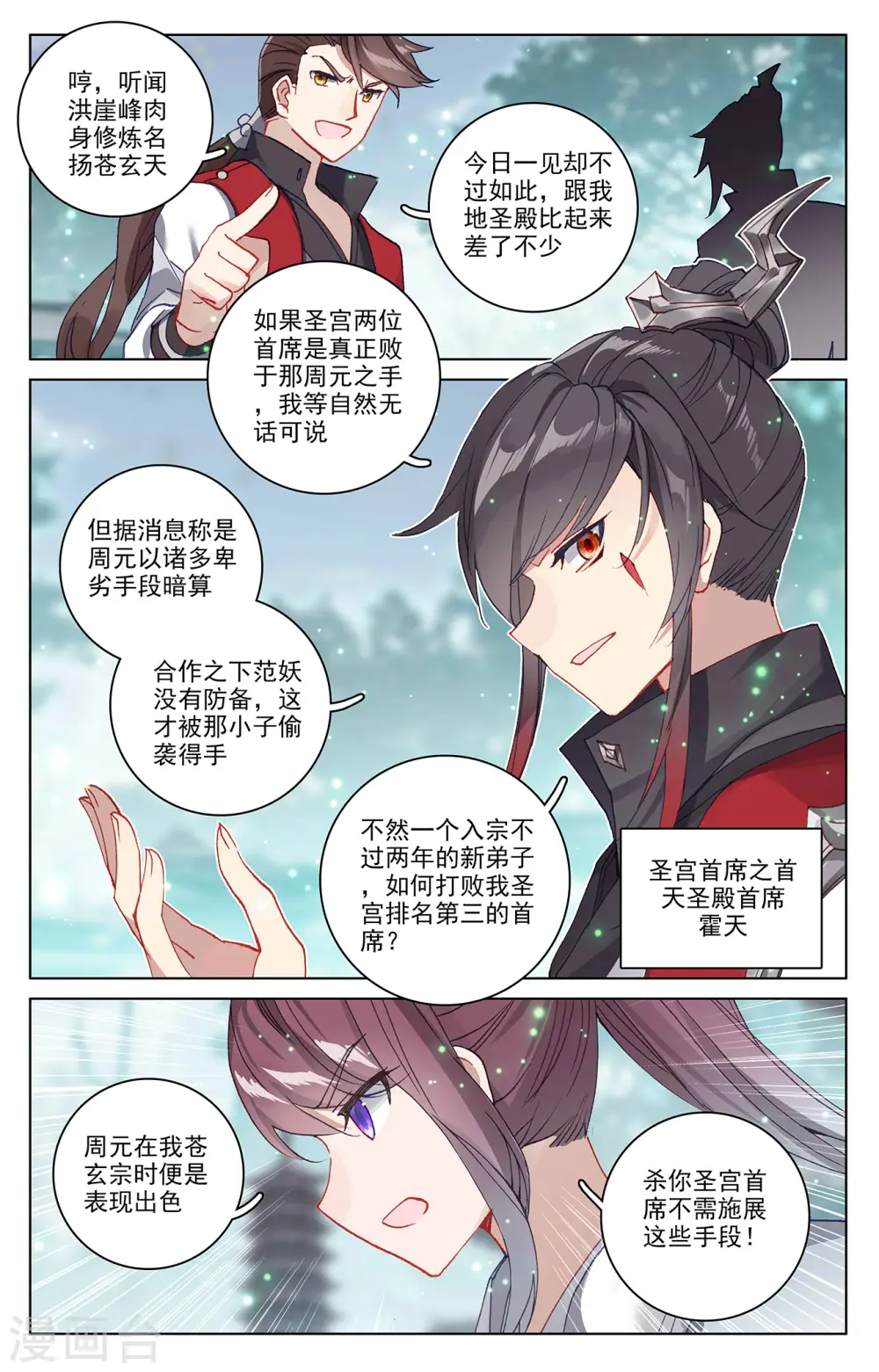 第296话下 各方关注5