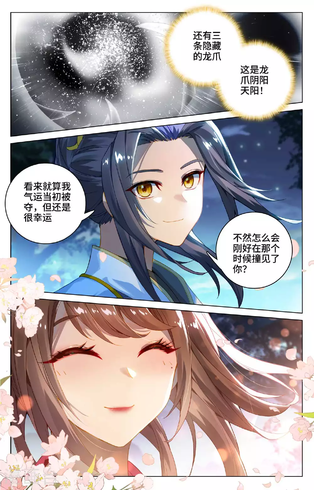 第523话下 二打一吗7