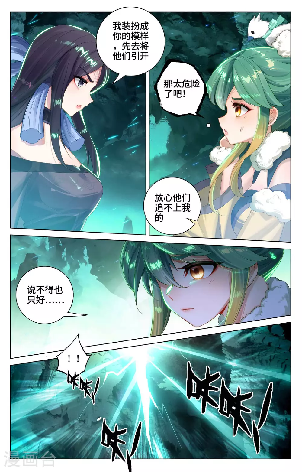 第528话下 昔日故友5