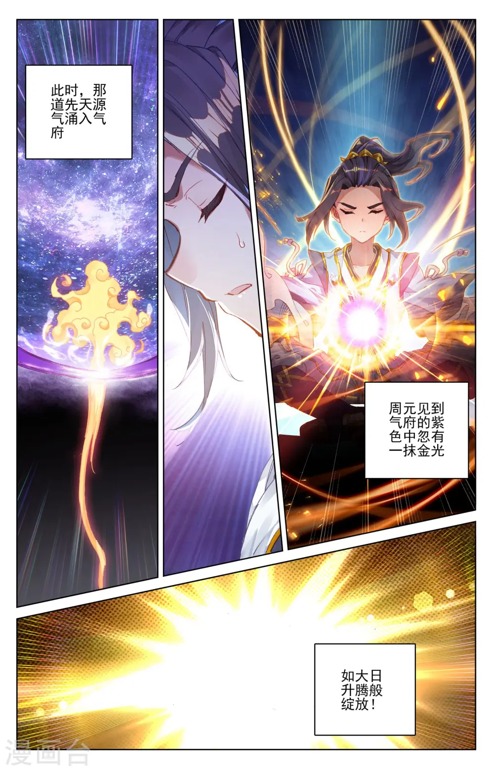 第56话下 开辟气府8