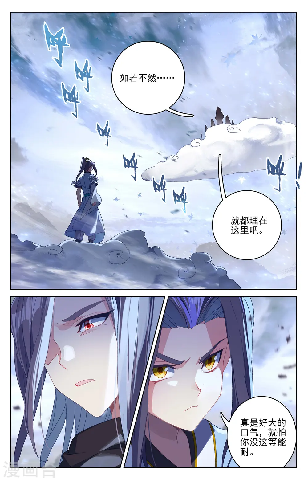 第289话上 试探1