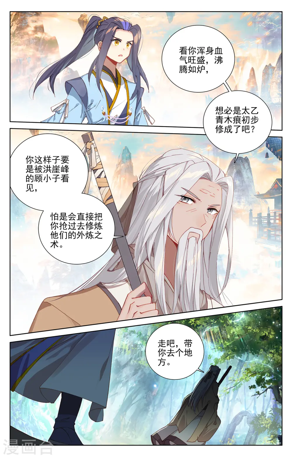 第236话上 名额确定8
