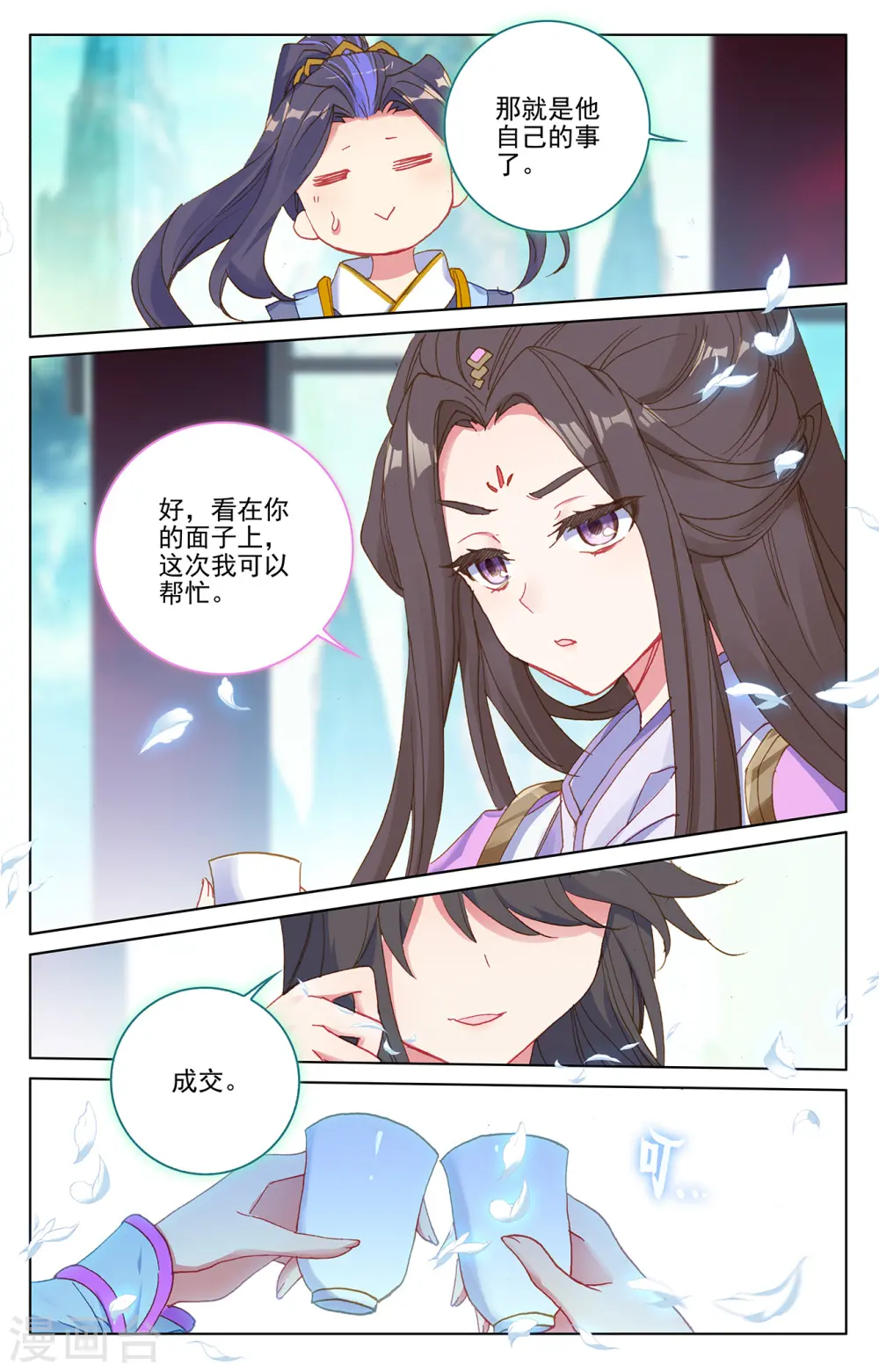 第217话下 两位队长3