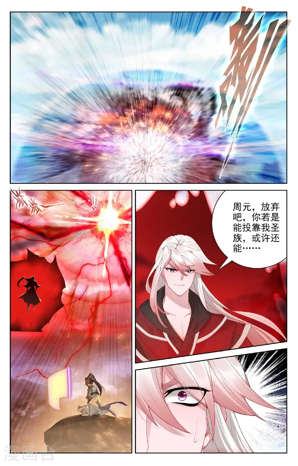 第555话下 各自搏命7