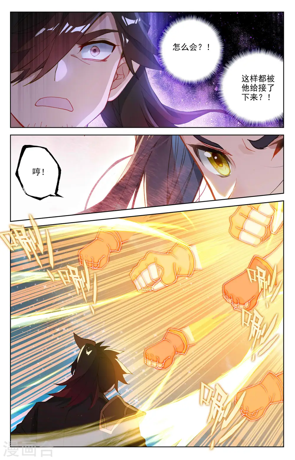 第366话下 周元出手1