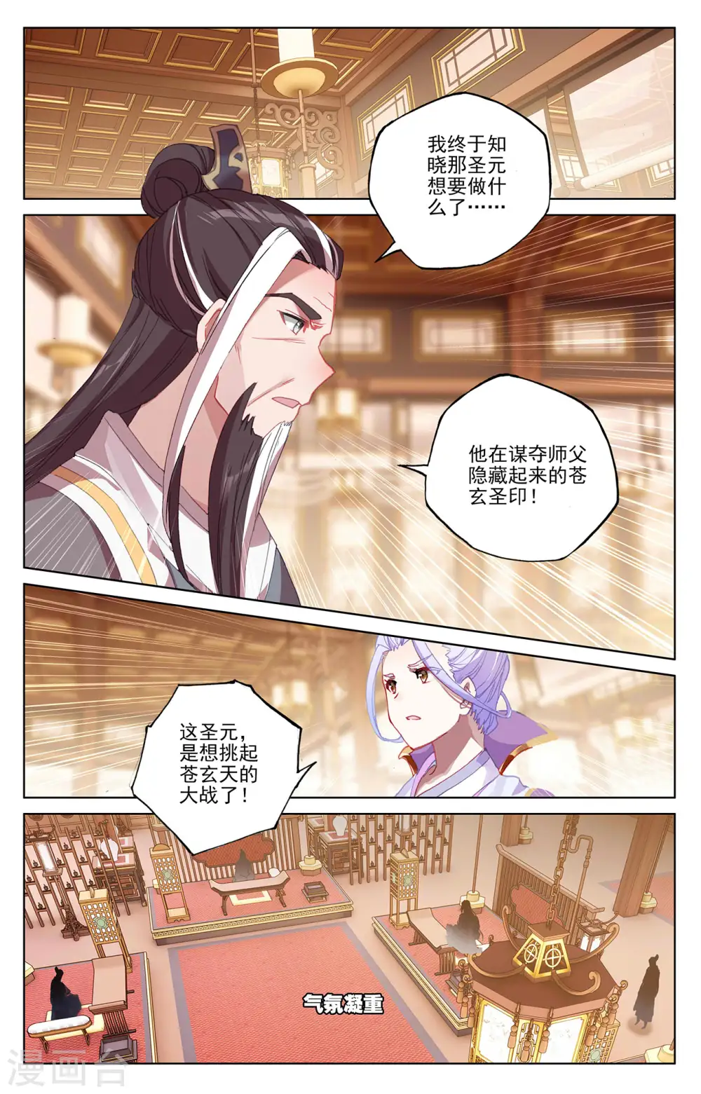 第339话上 神府宝药7