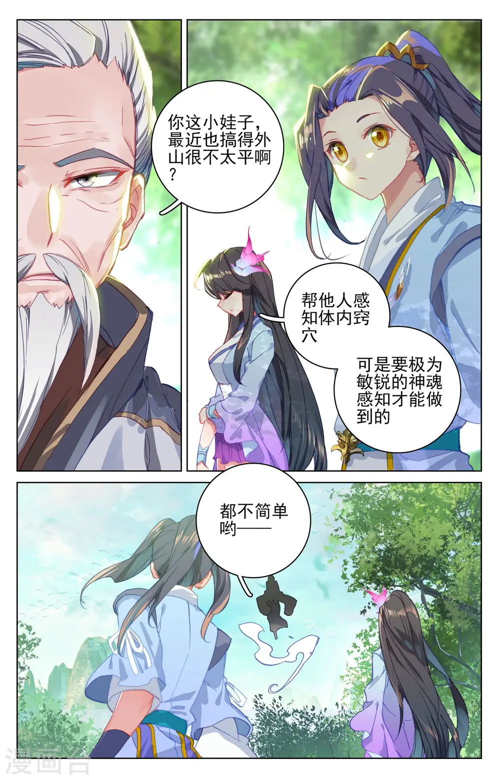 第139话下 大赚源玉5
