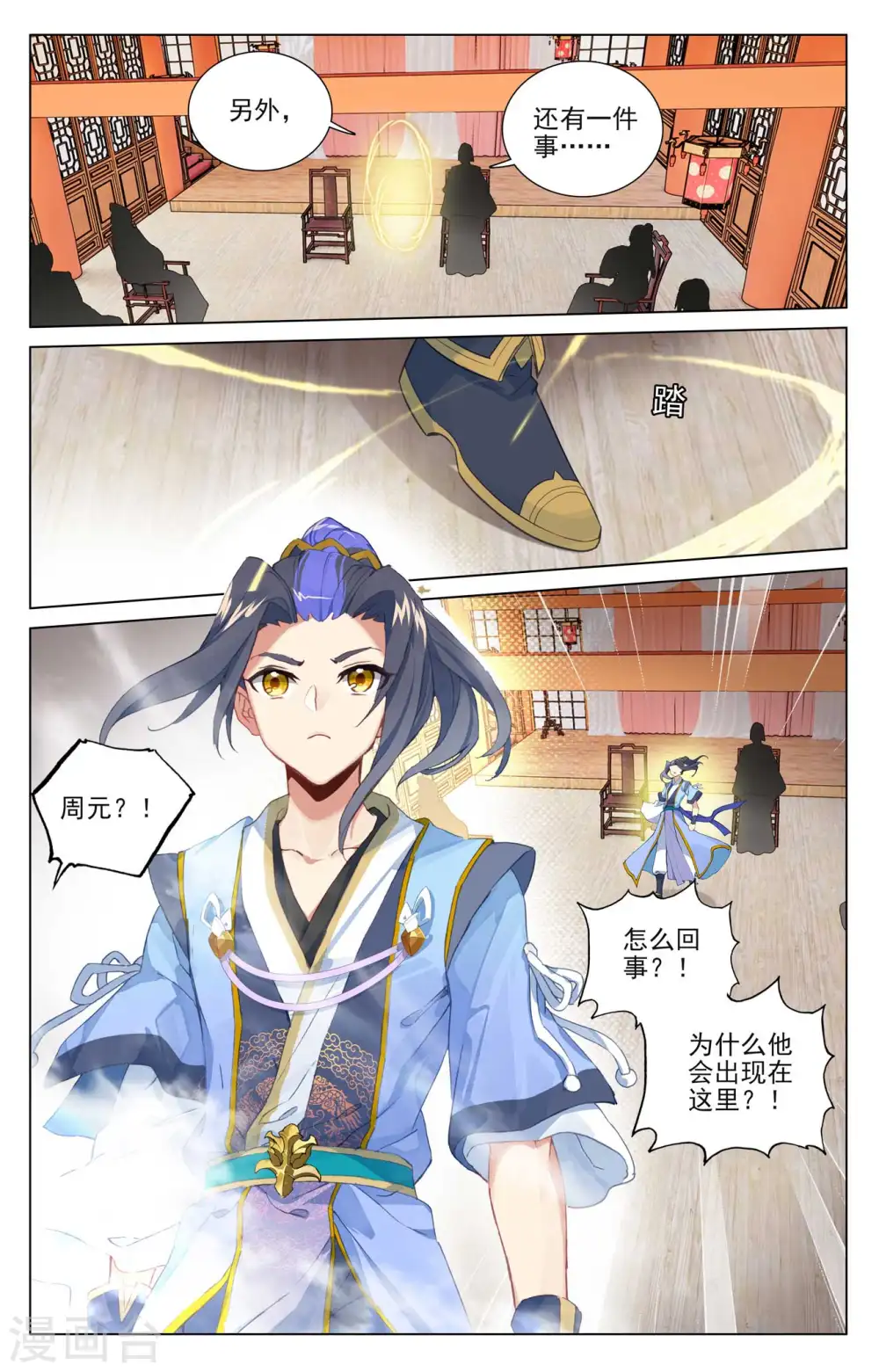 第477话下 天渊宣战4