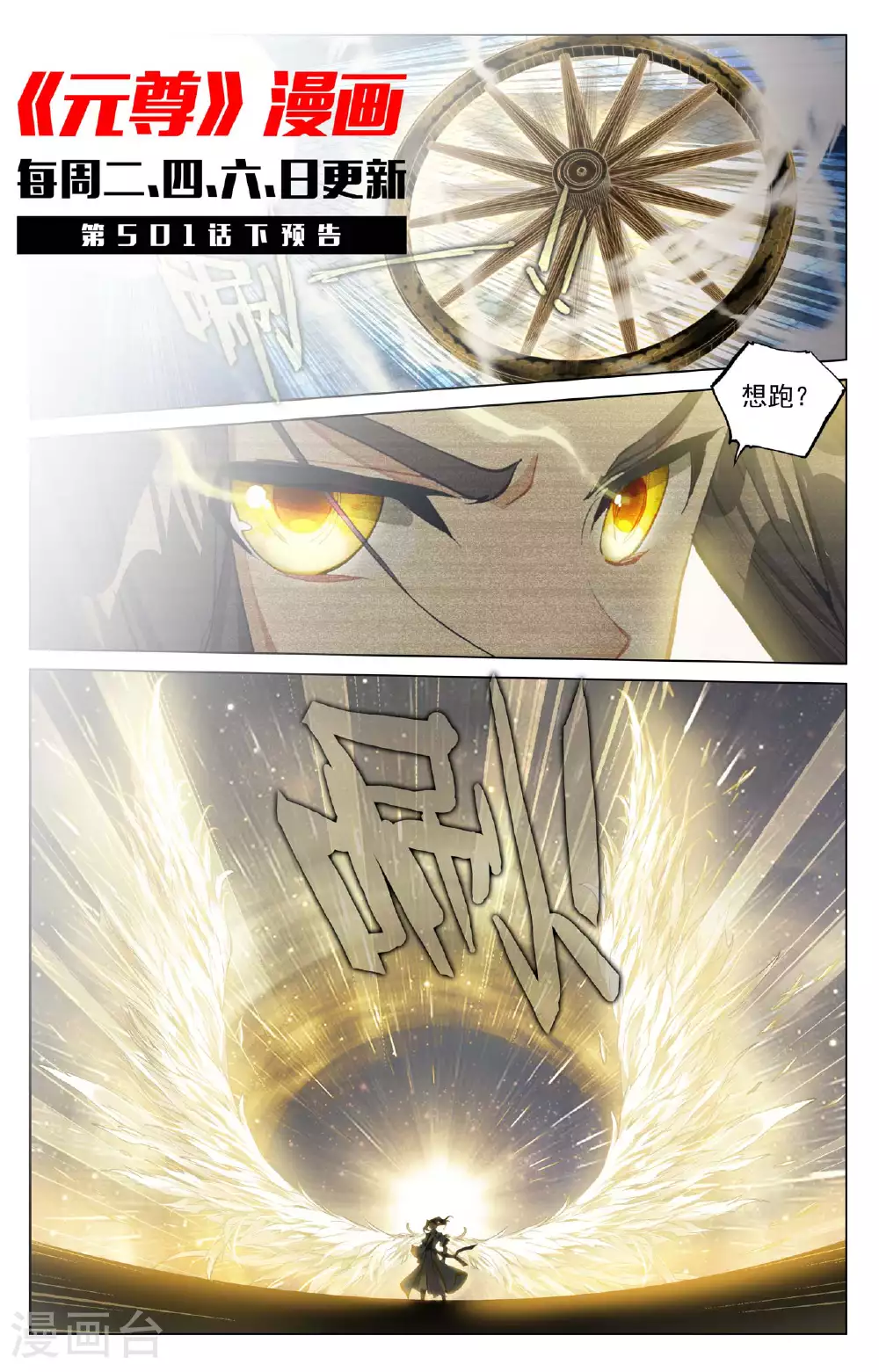 第501话上 再战陆庆9