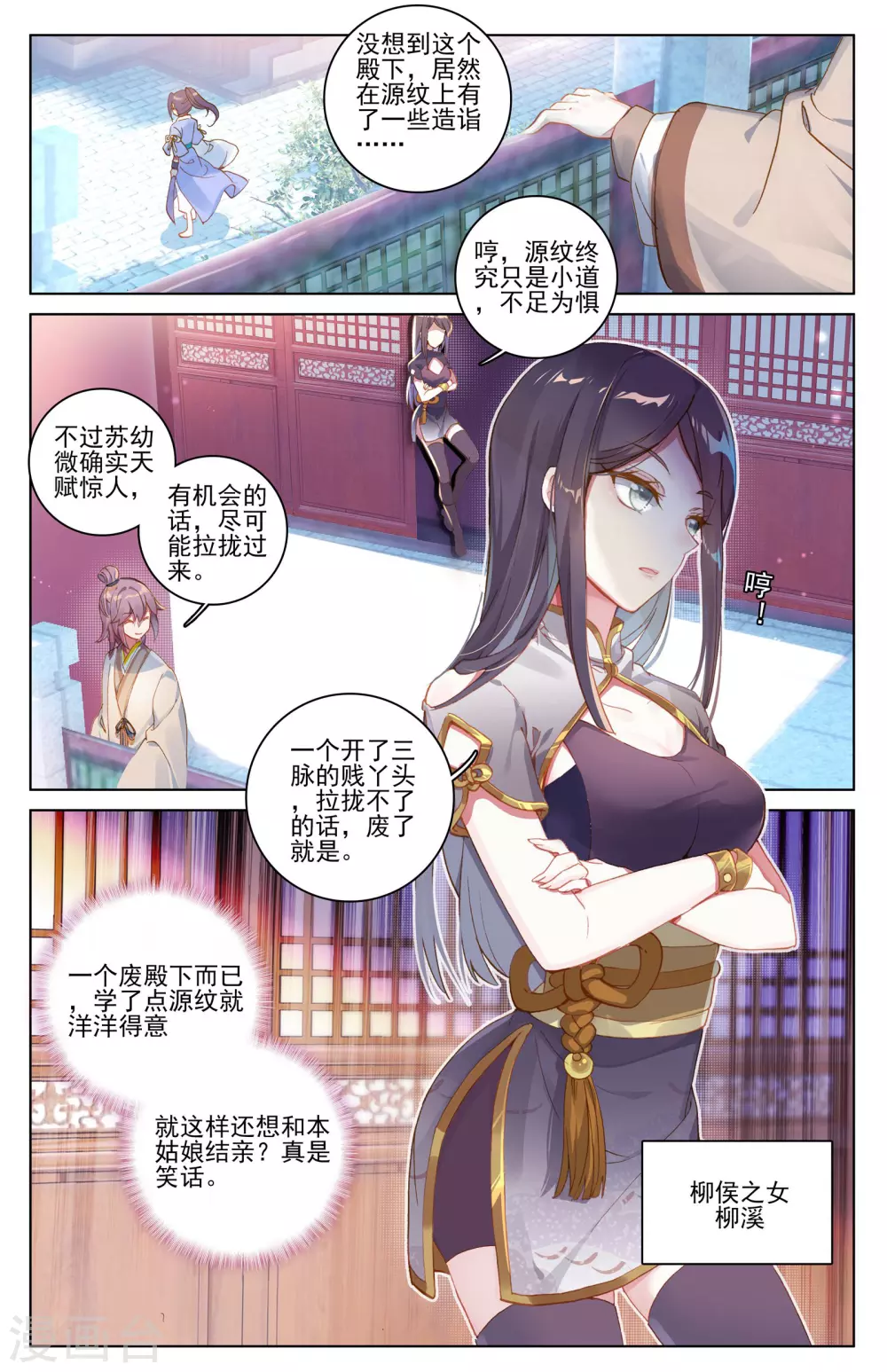 第6话上 周家祖祠6