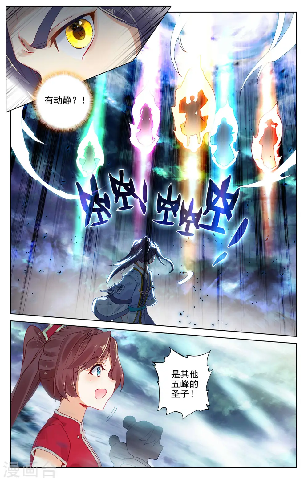 第273话上 万丈水兽7