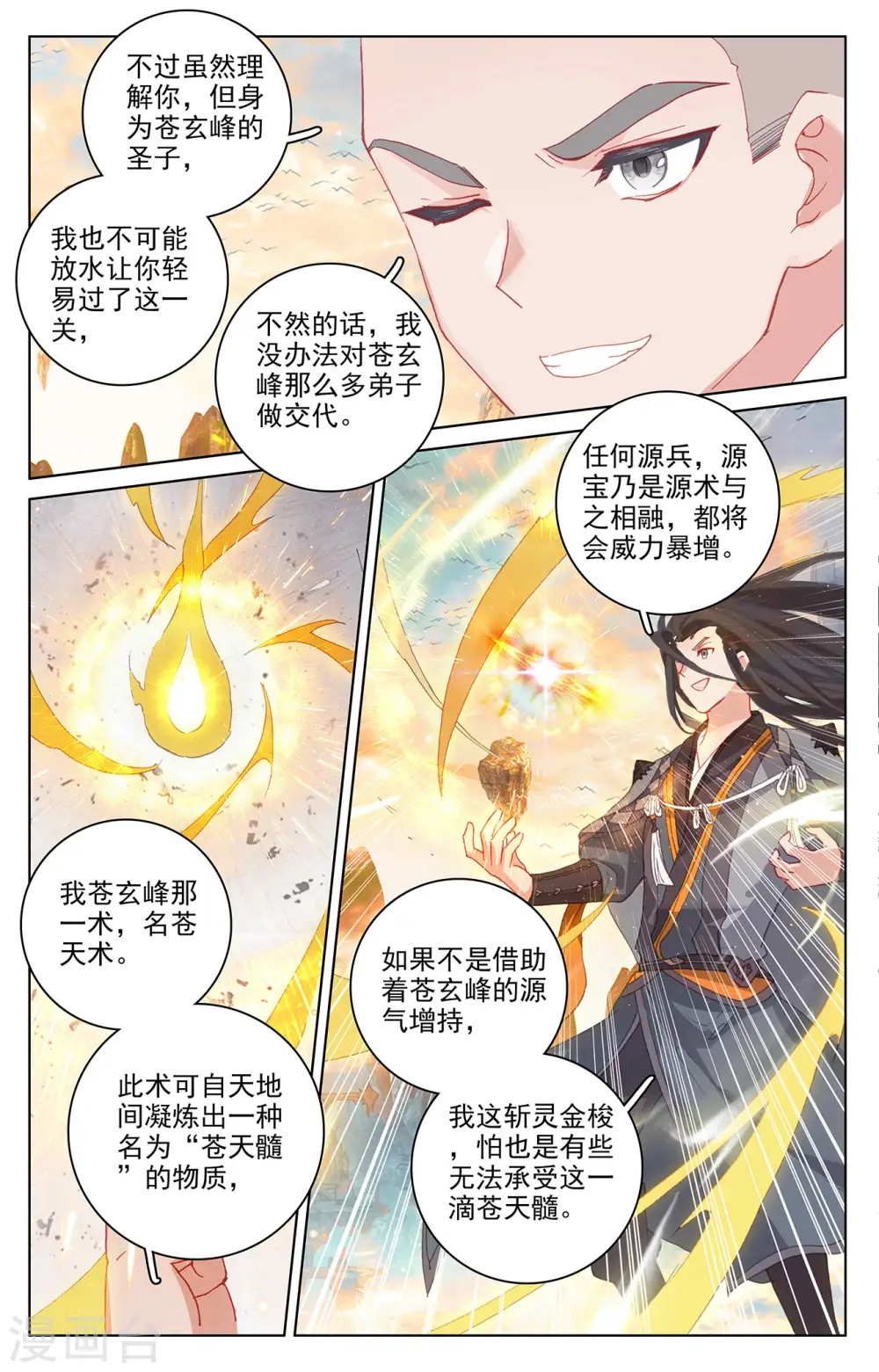第323话上 贺圣子首2