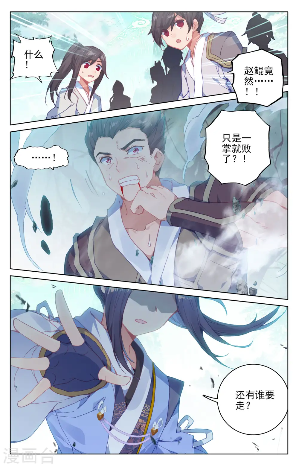 第148话下 大显手段7