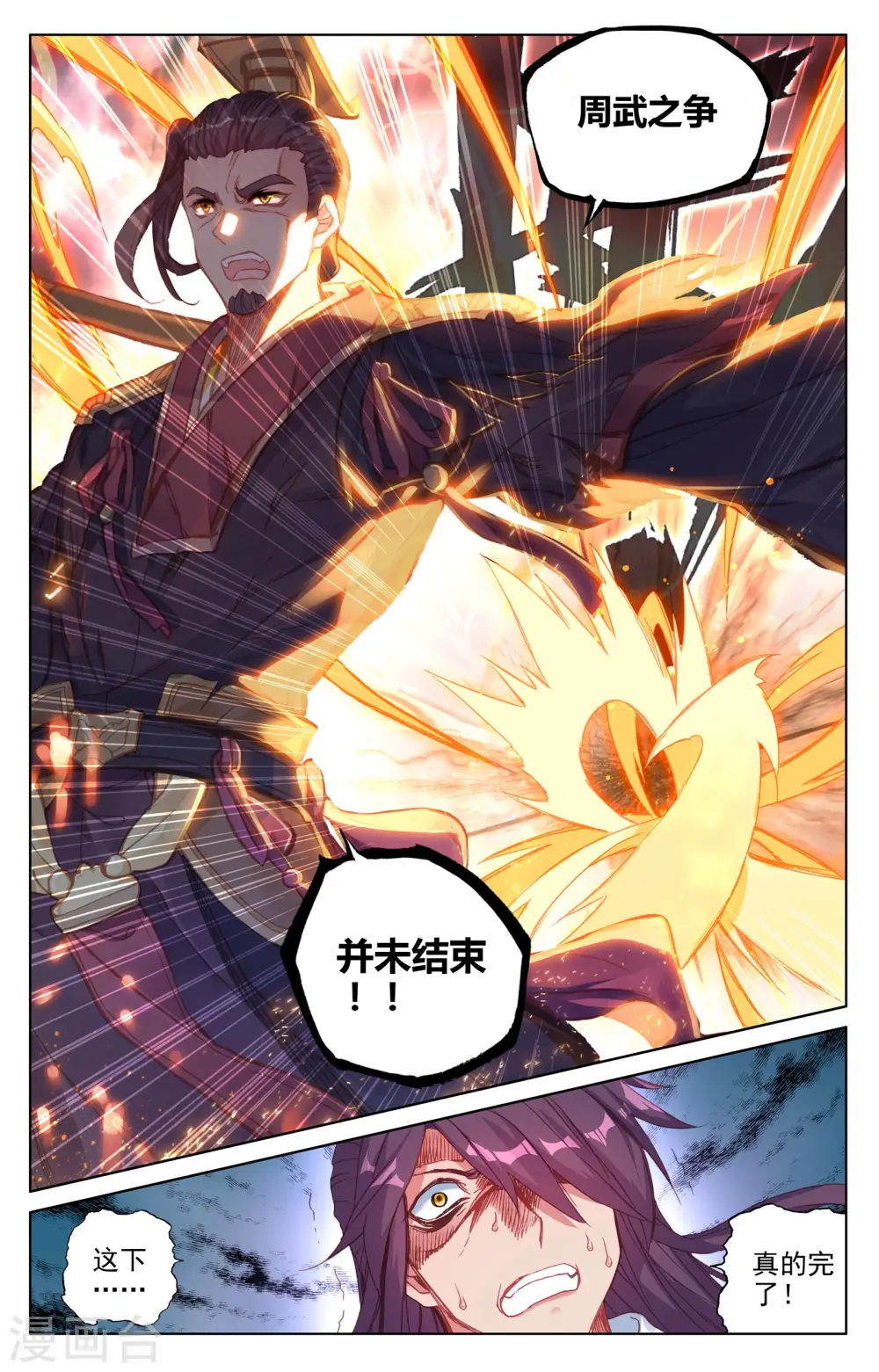 第74话下 打破阴影8