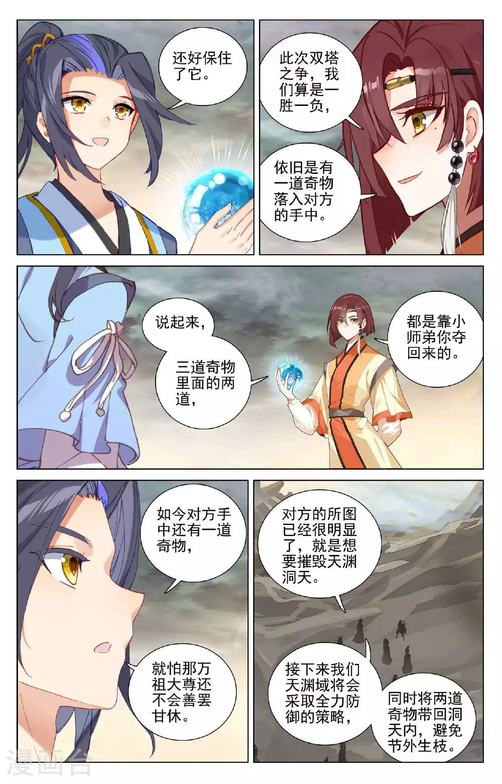 第503话下 天地之牢7