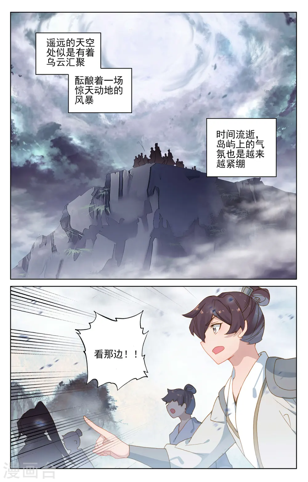第266话下 震怒7