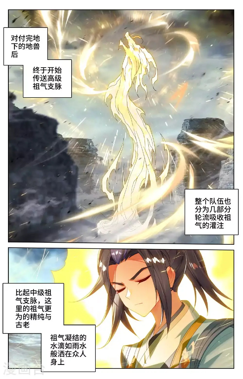 第536话上 修为增涨7