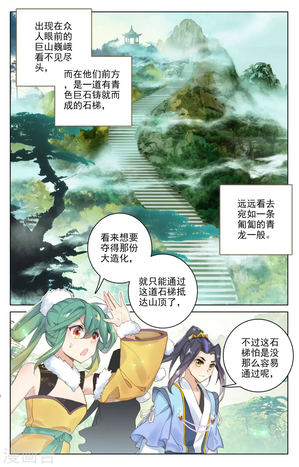 第110话上 青色洪流1
