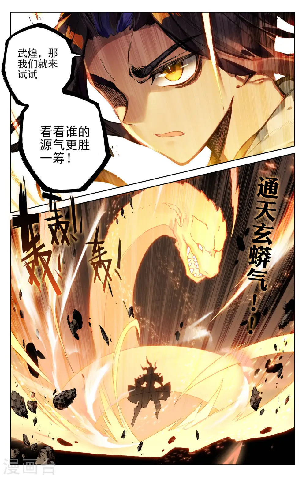 第113话下 双龙会7