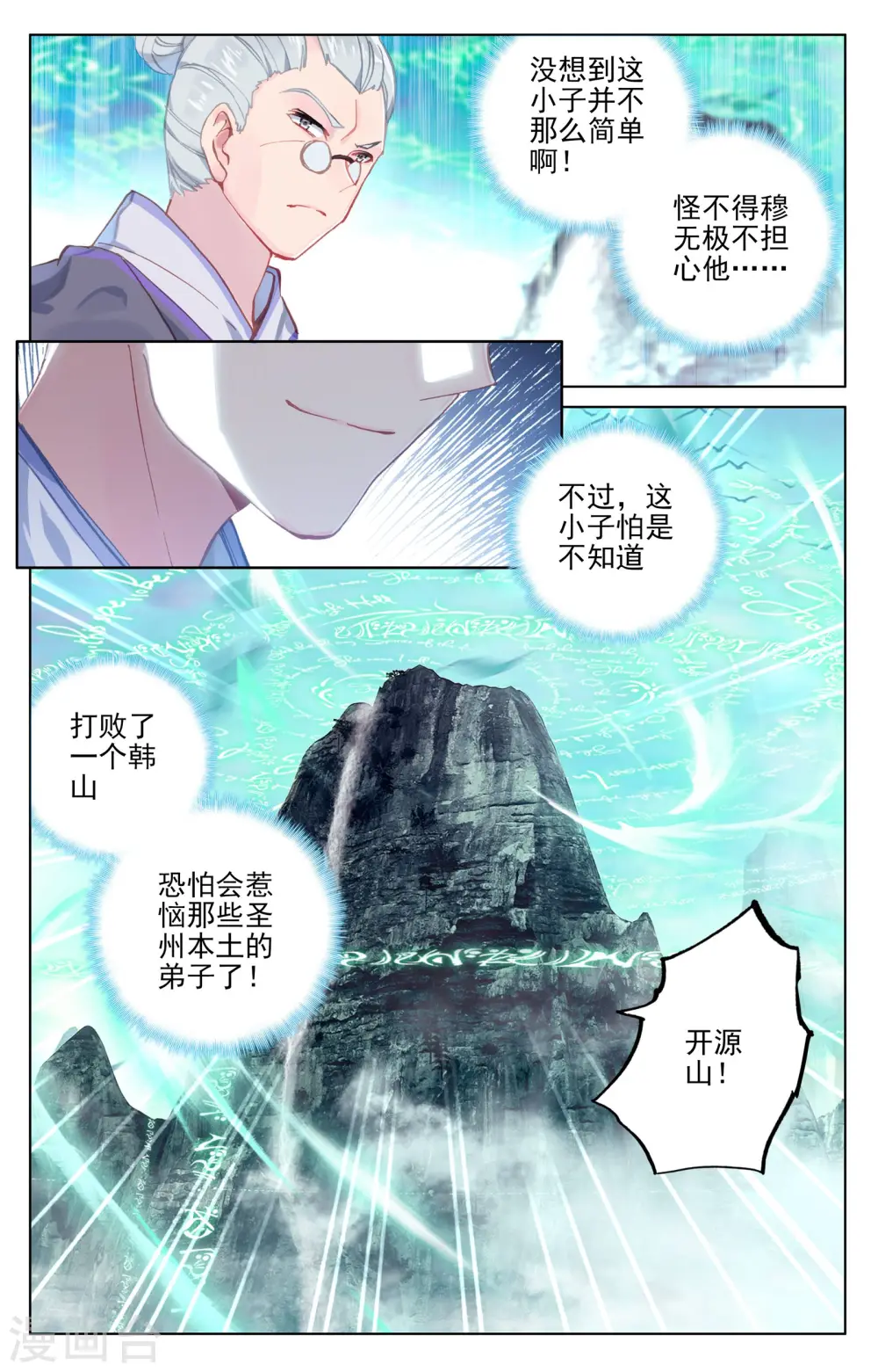 第129话下 一拳足矣8