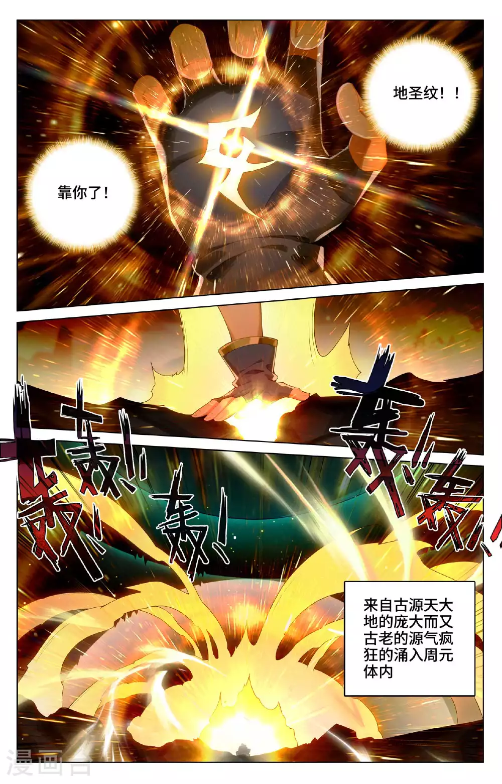第524话下 大战黎铸5