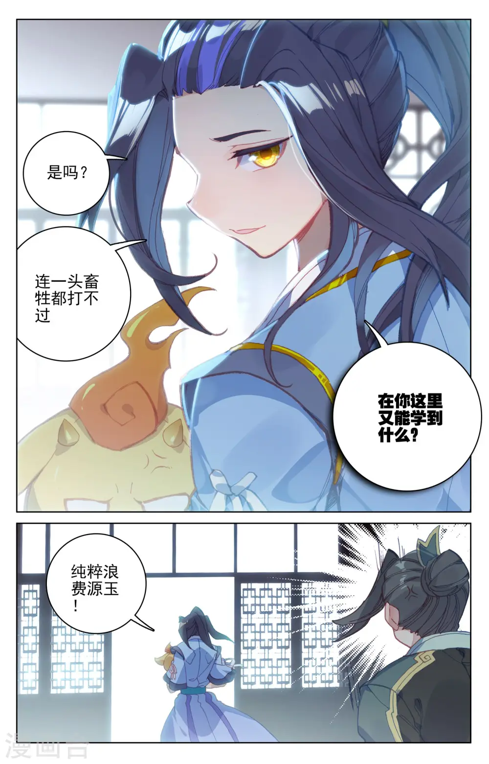 第133话下 化虚术4