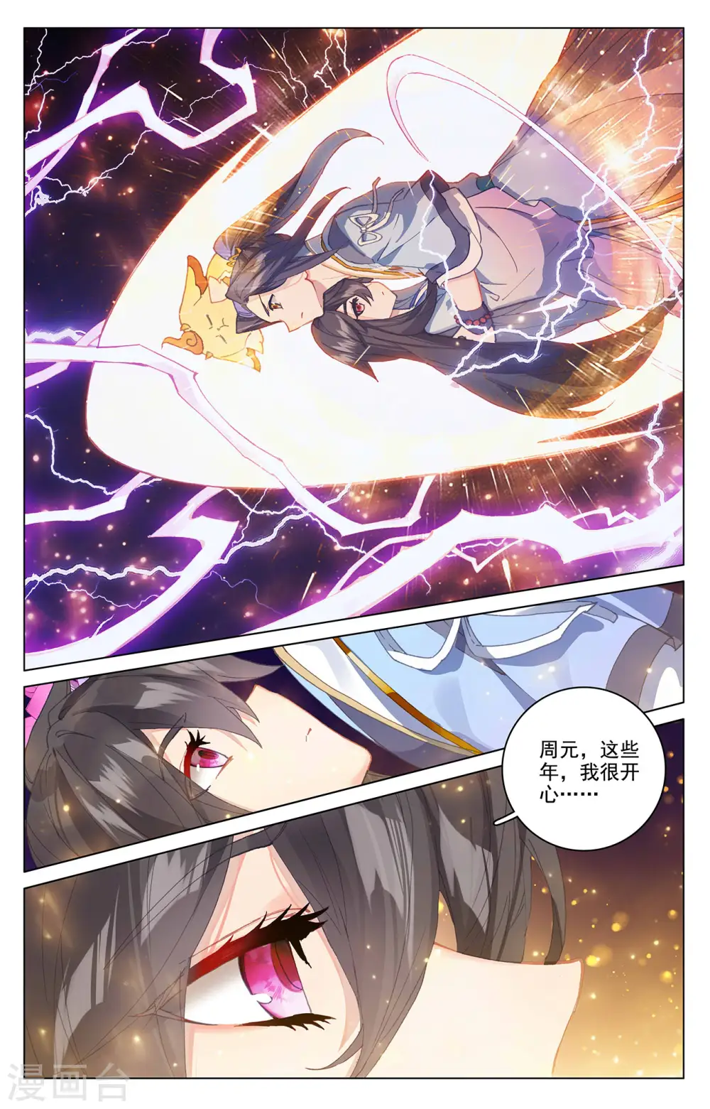 第342话下 两尺法域5