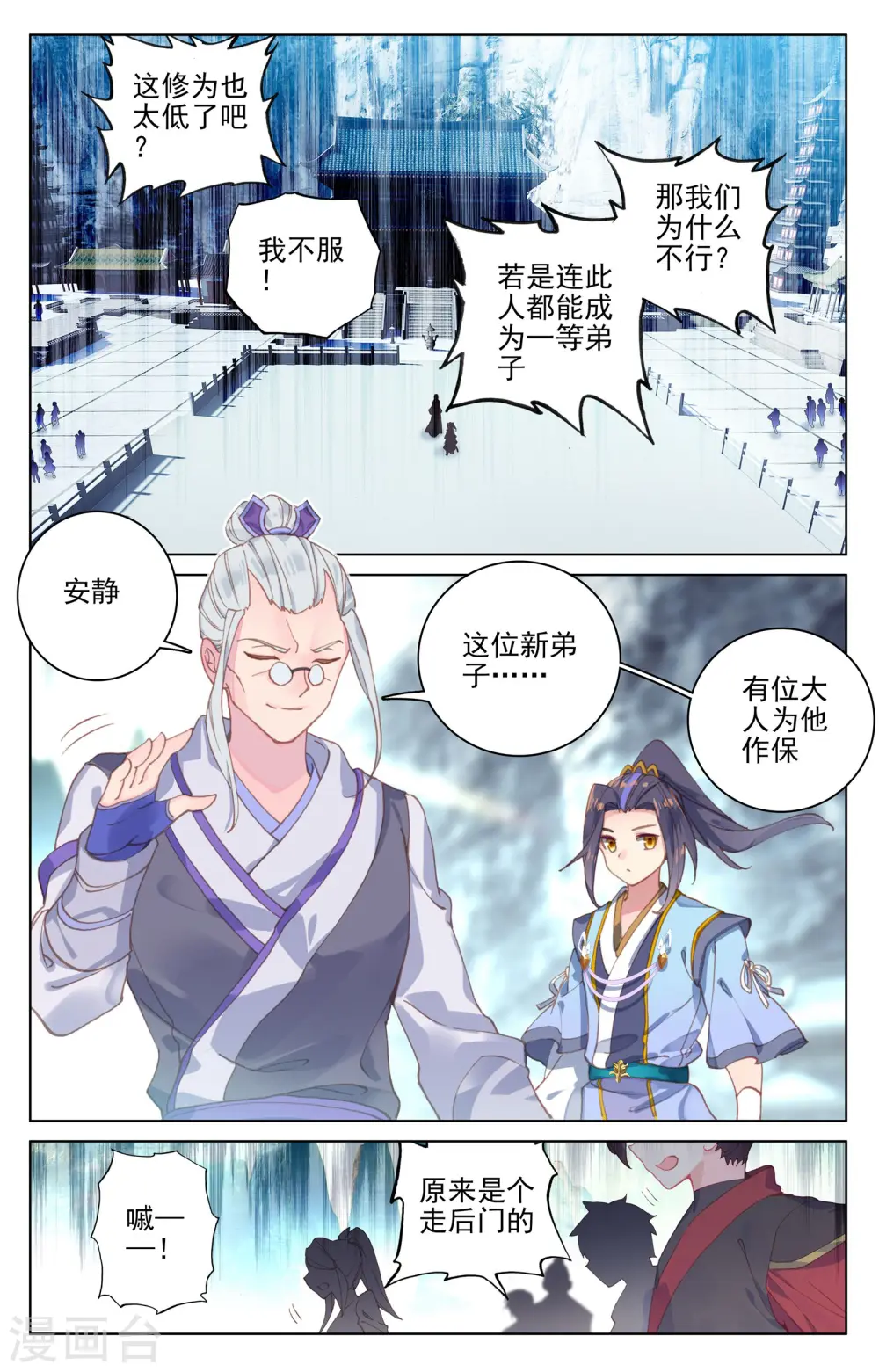 第127话上 小楼8