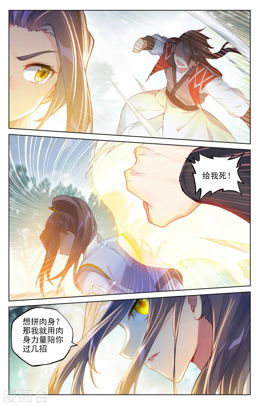 第297话上 三成之力7