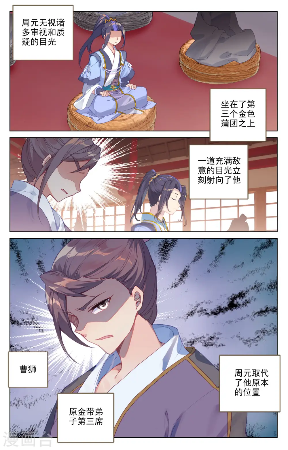 第165话下 金带第三3