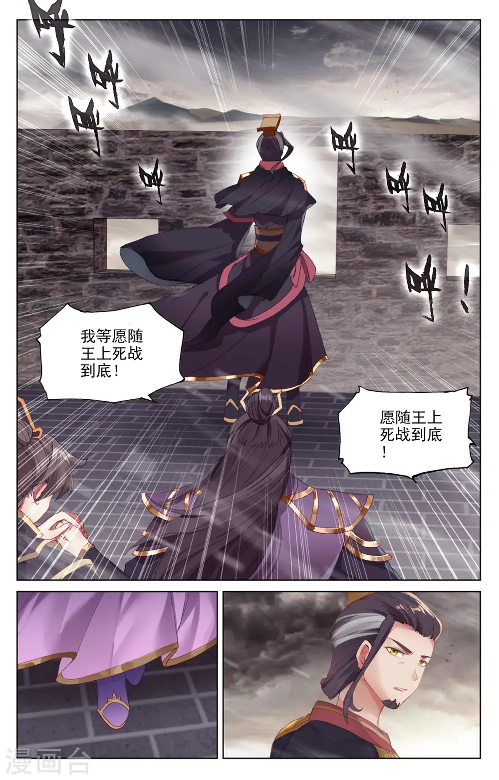 第332话上 断龙城外8