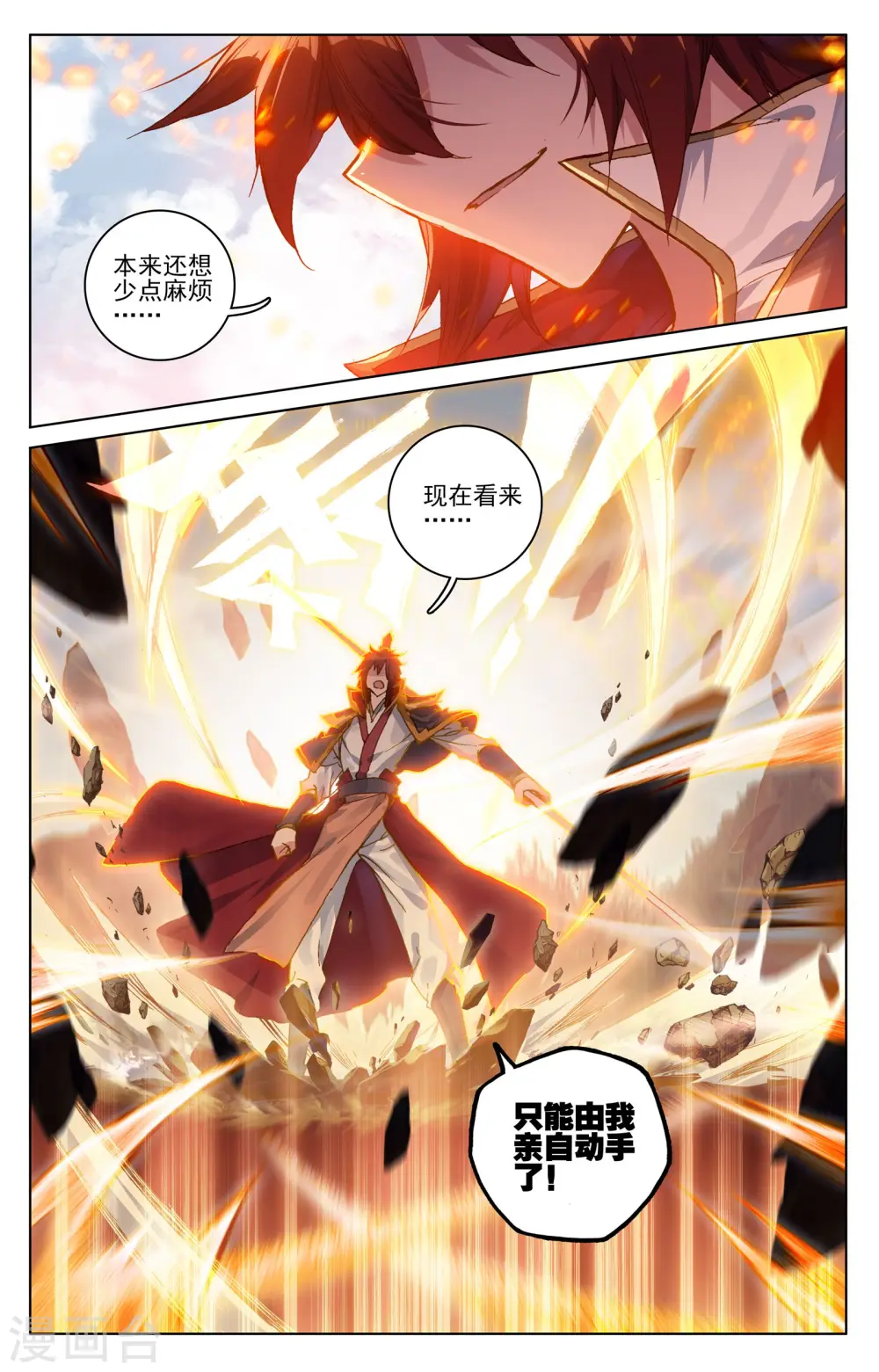 第97话下 以丈为量5