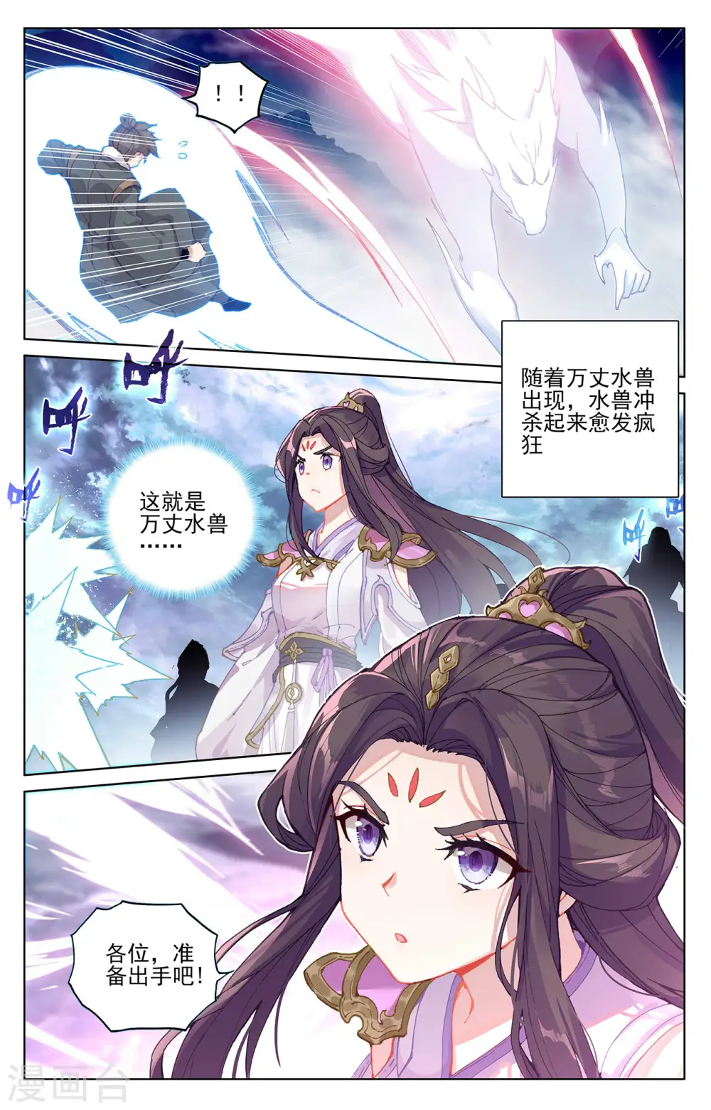第275话上 水兽攻岛8