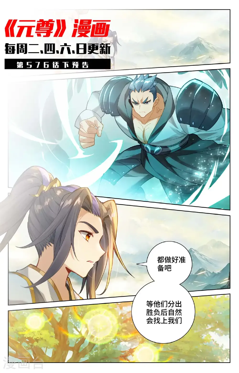 第576话上 多方混战10