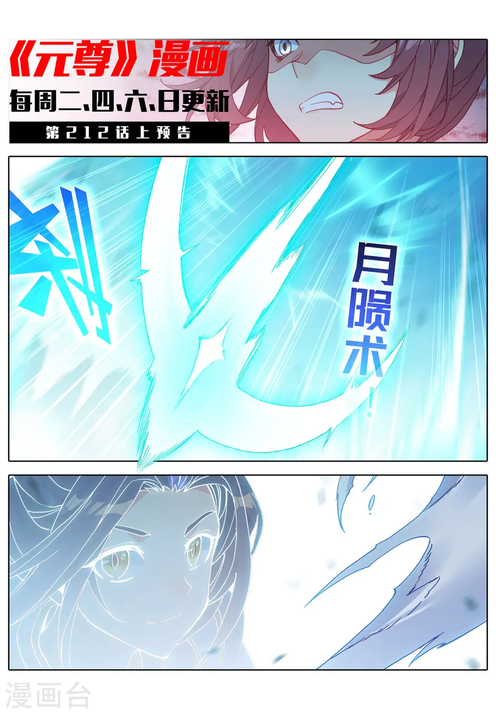 第211话下 力斗徐炎10