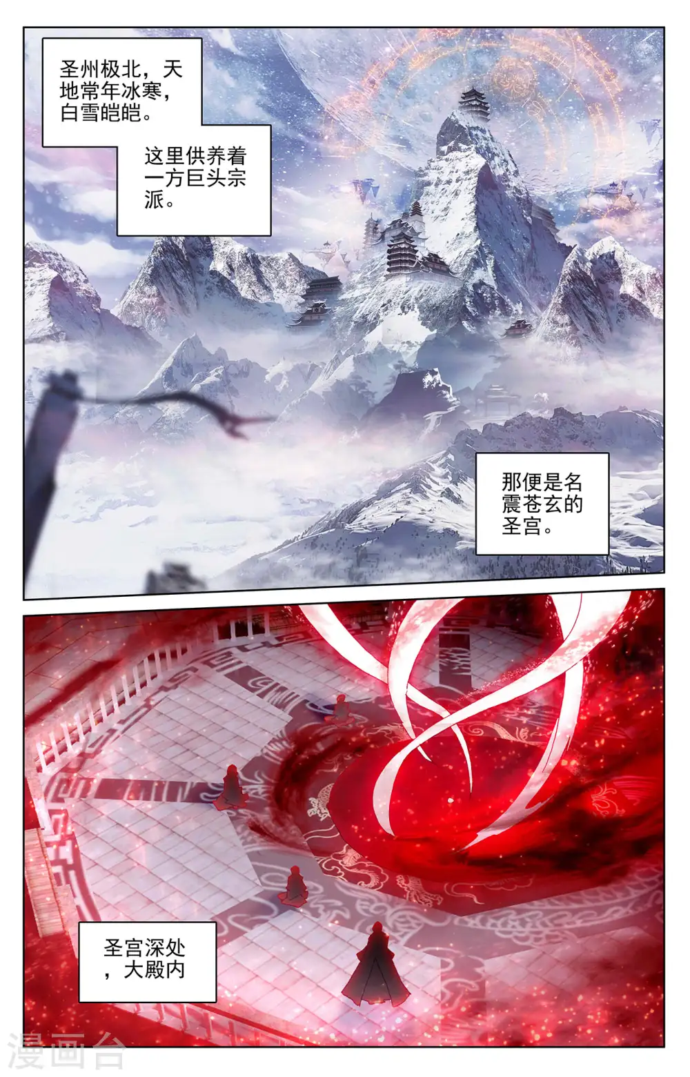 第255话上 九神府1