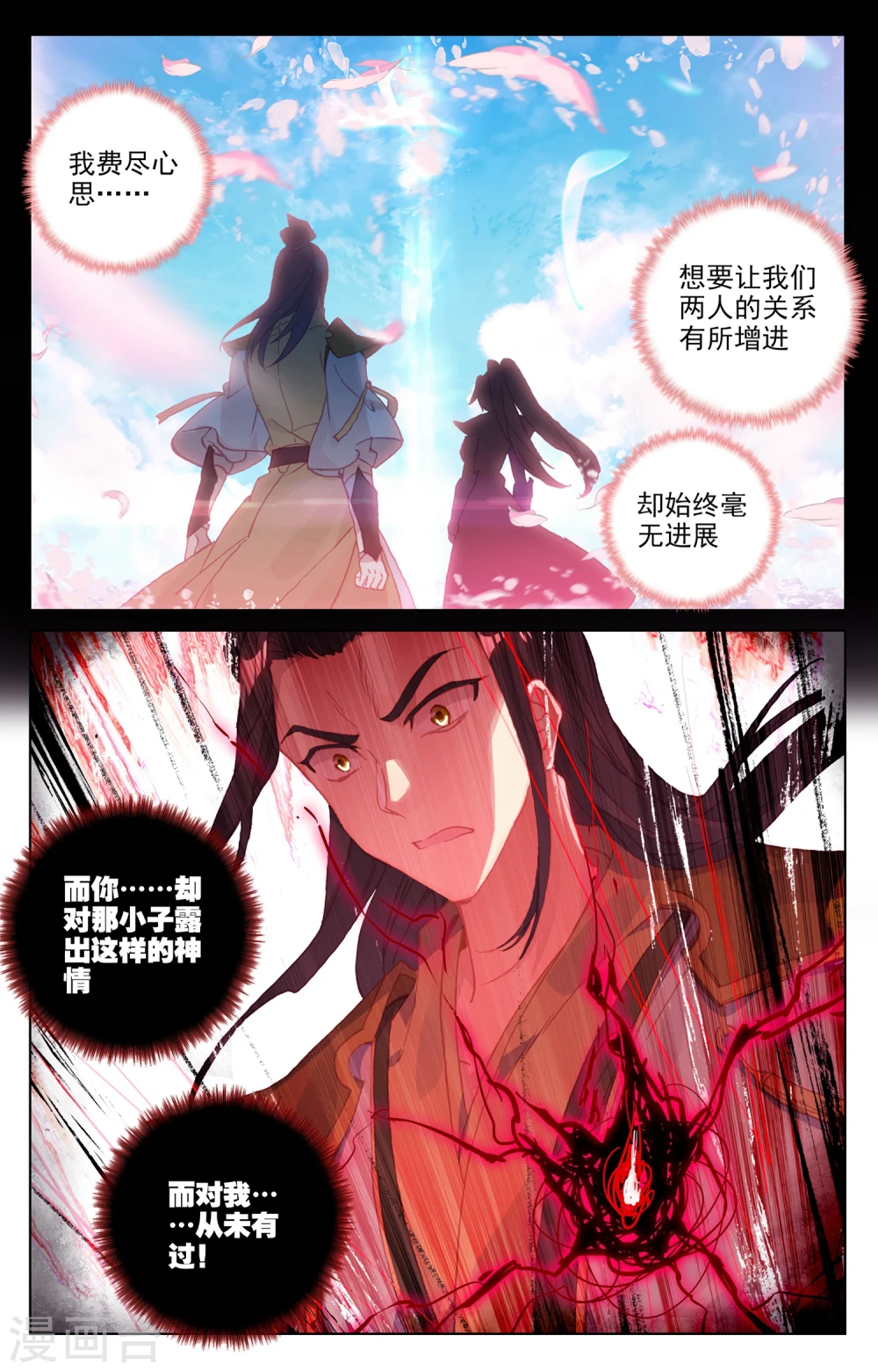 第143话下 实境7