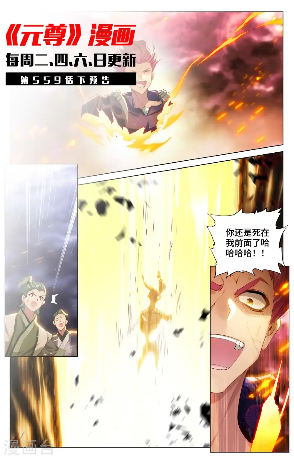 第559话上 逆风翻盘10