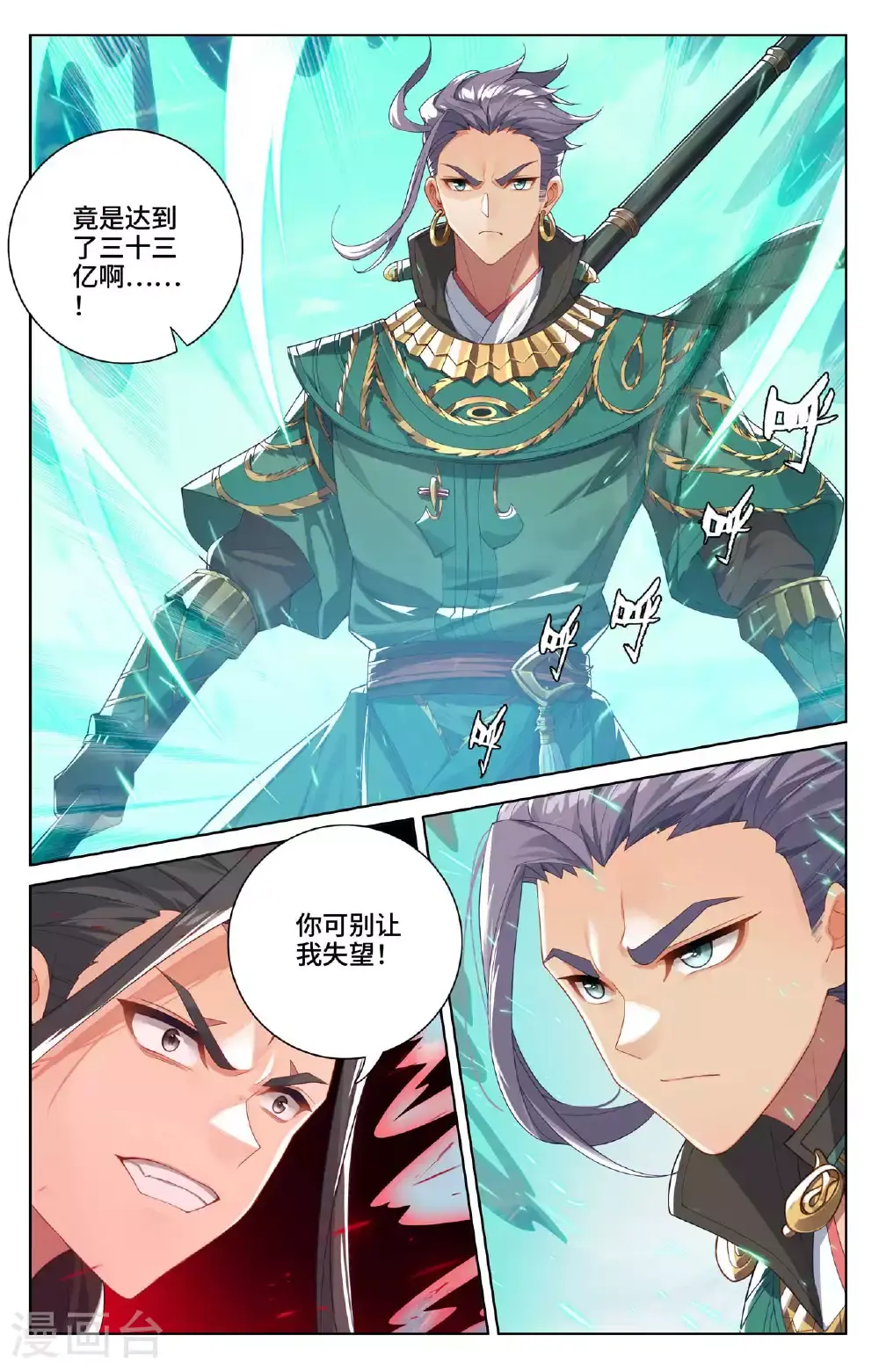 第539话下 顶尖迎战1