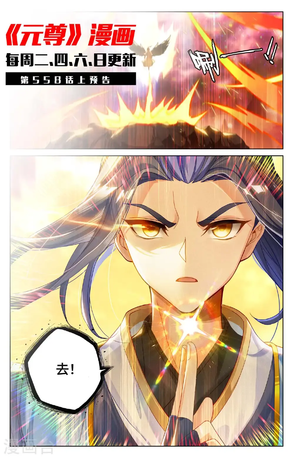 第557话下 四道剑光10