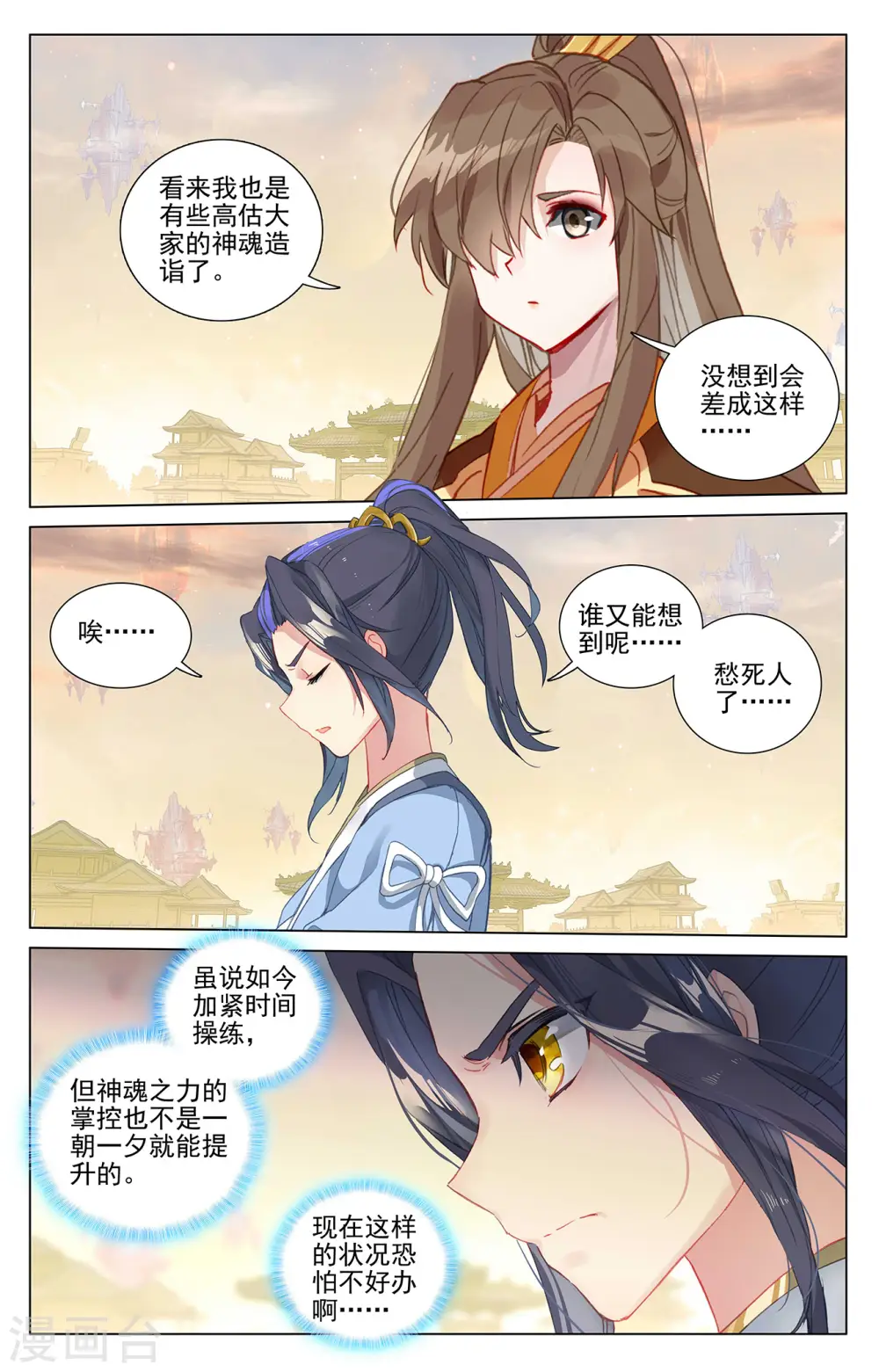 第400话下 联合镇压7