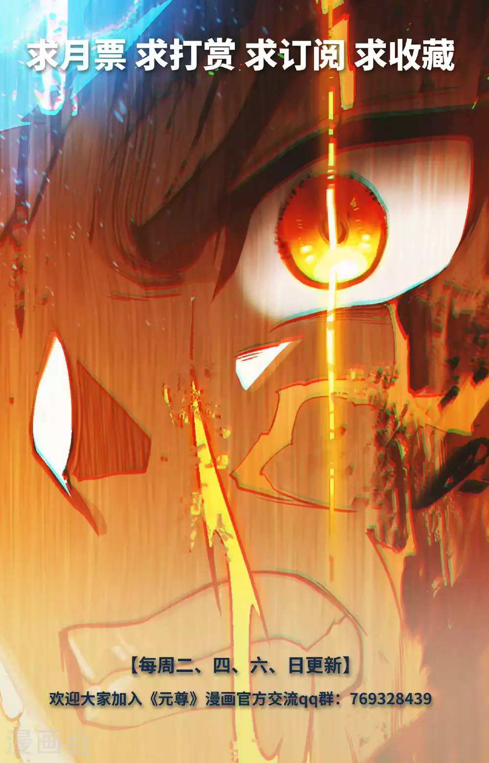 第524话下 大战黎铸9