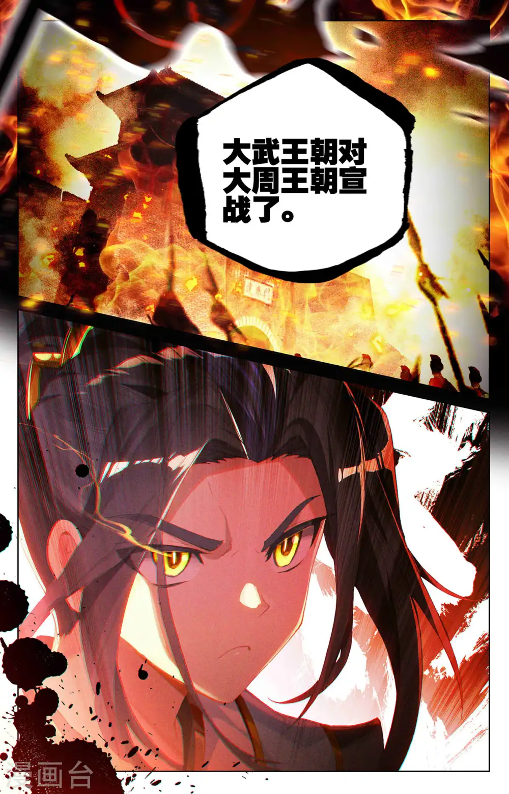 第320话下 大周等你7
