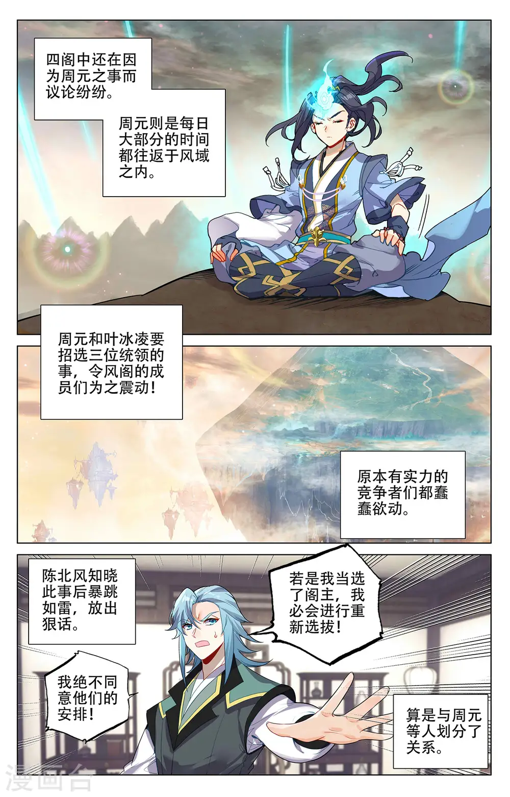 第381话下 该论何罪6