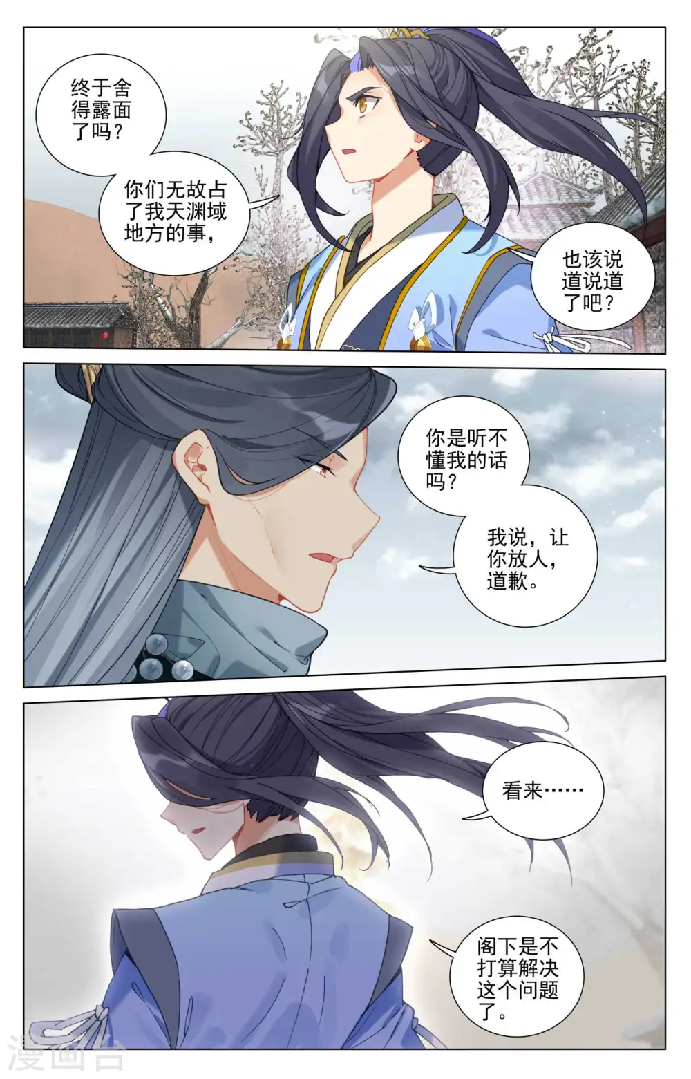 第435话下 第七徐暝4