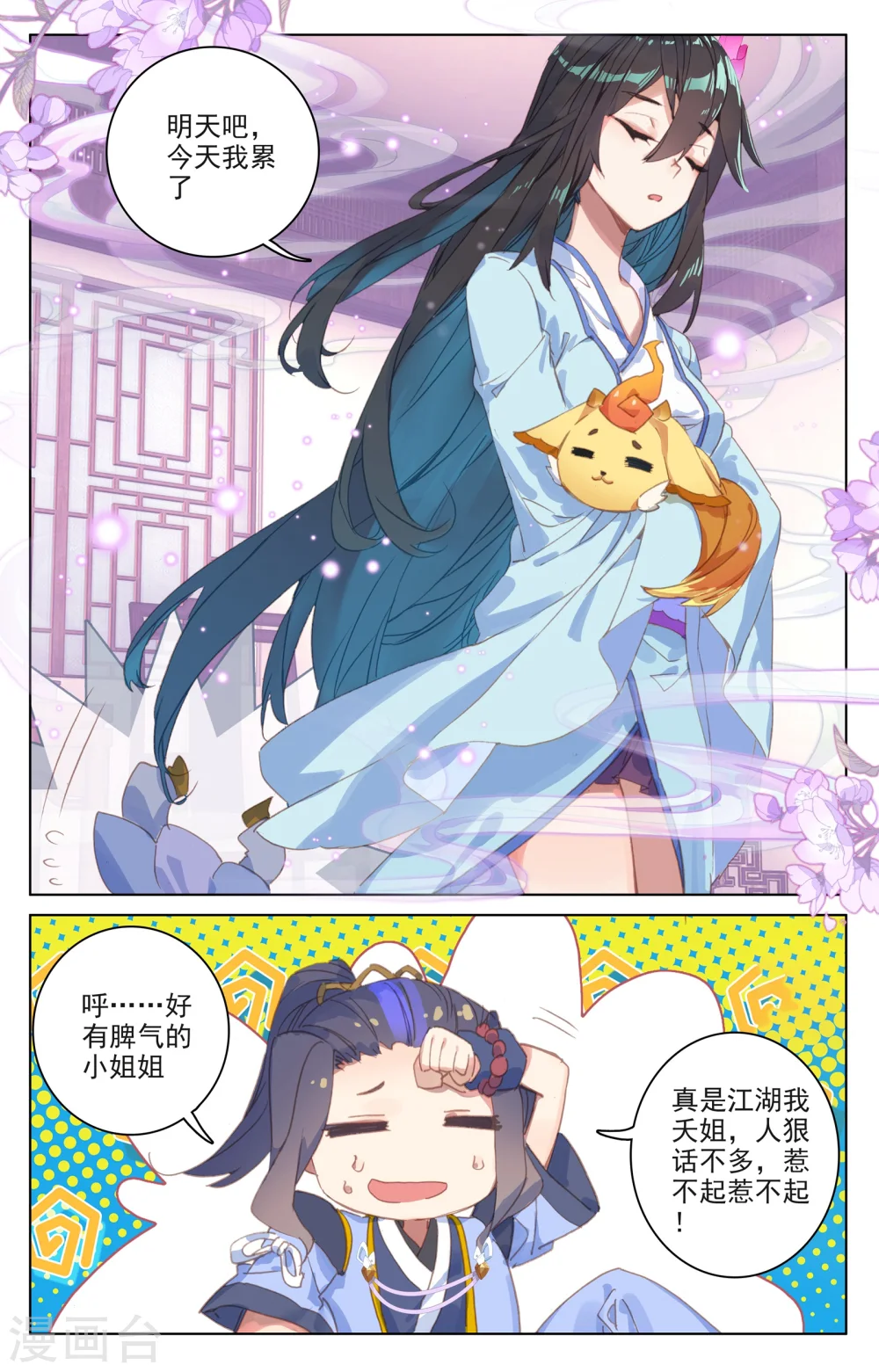 第52话下 揭穿5