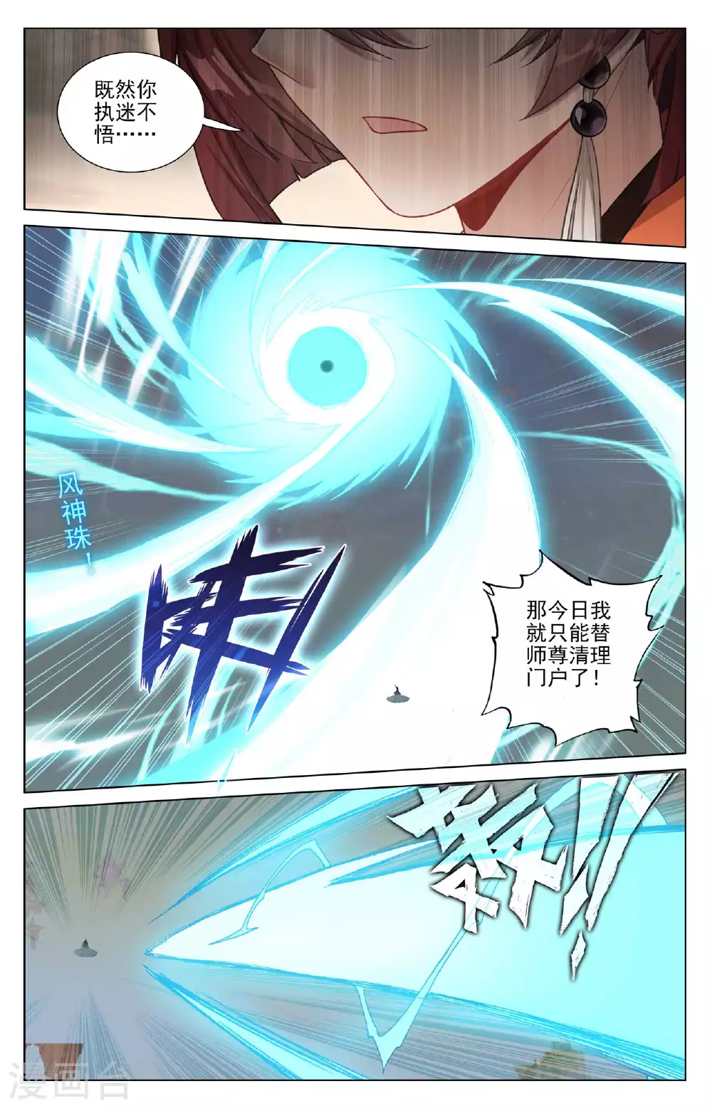 第505话上 元老反叛8
