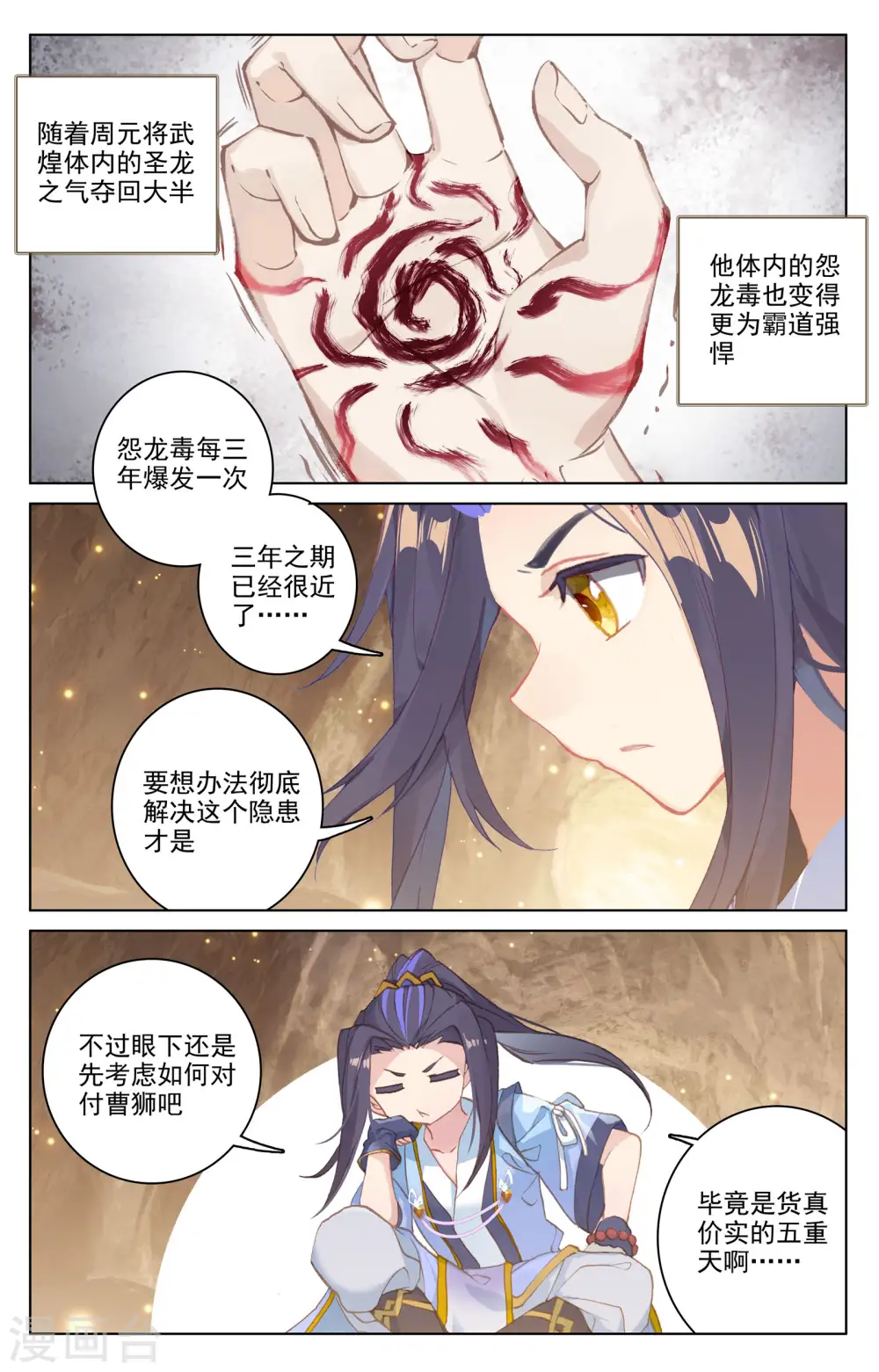 第168话上 即将洞试8